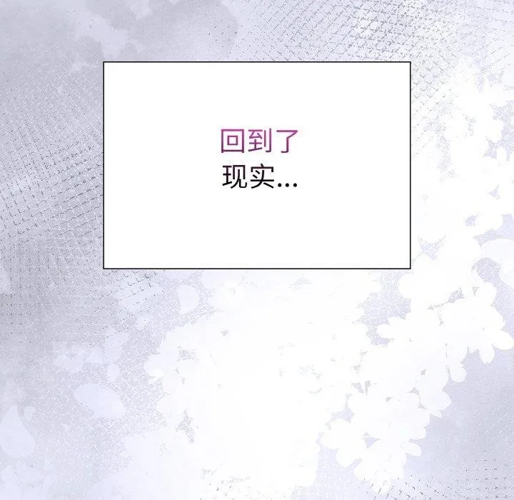 走不出的房间：第二季 - 第40話 - page 167
