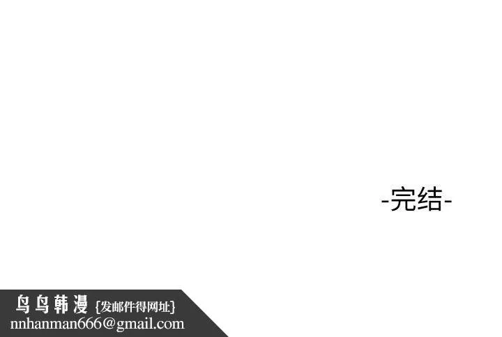 走不出的房间：第二季 - 第40話 - page 169