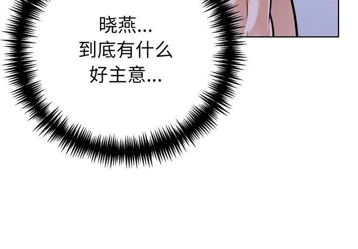 走不出的房间：第二季 - 第21話 - page 4