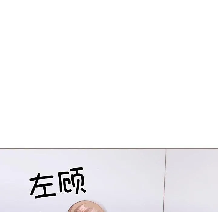 走不出的房间：第二季 - 第21話 - page 18