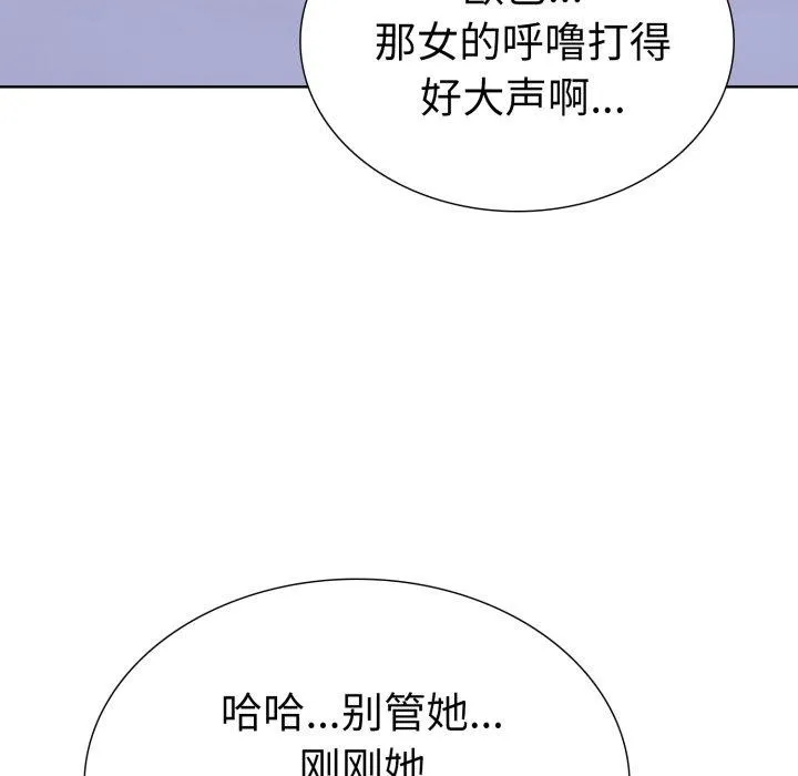 走不出的房间：第二季 - 第21話 - page 24