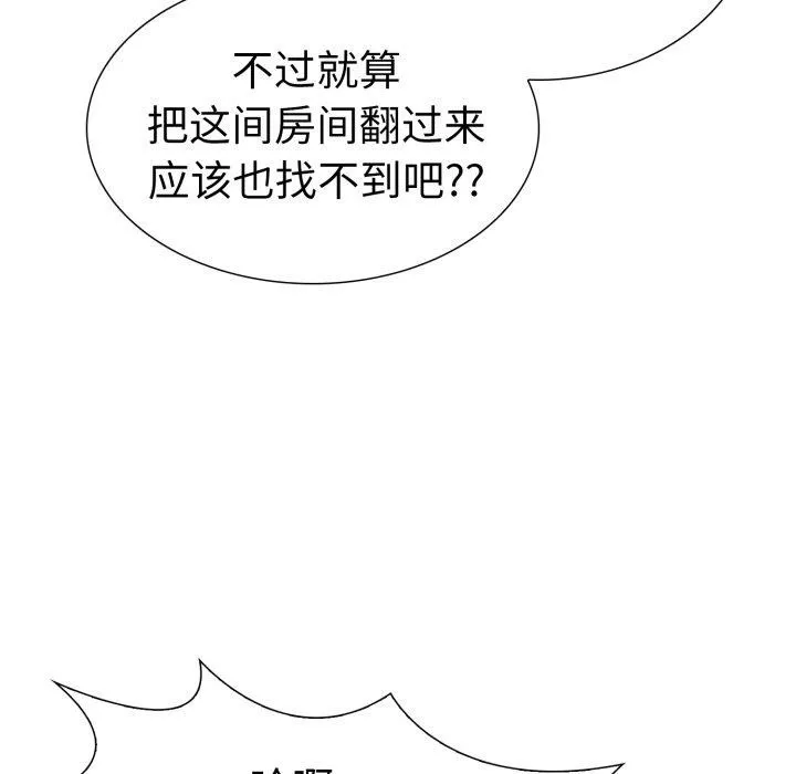 走不出的房间：第二季 - 第21話 - page 29