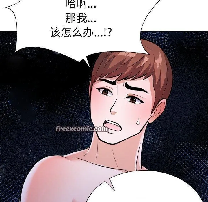 走不出的房间：第二季 - 第21話 - page 30