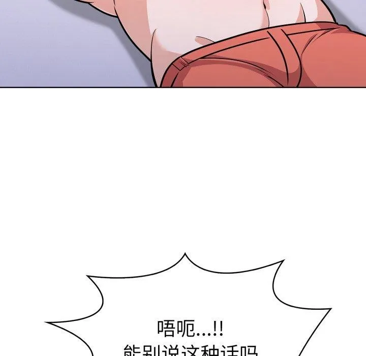 走不出的房间：第二季 - 第21話 - page 33