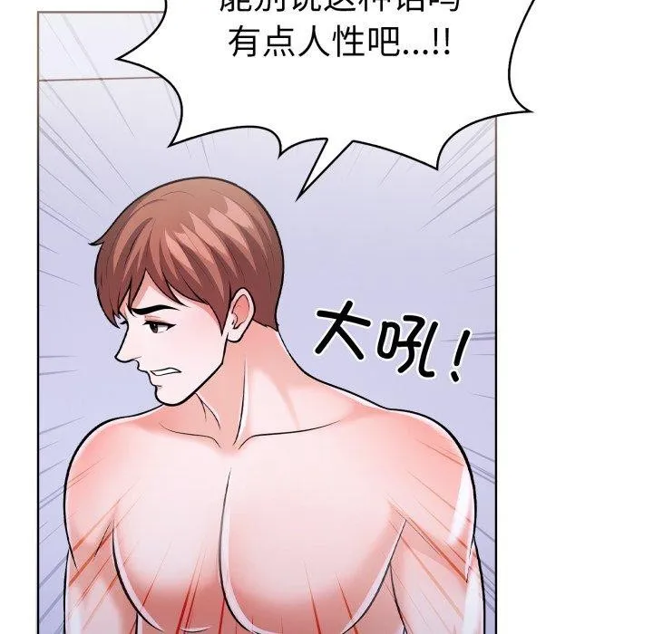 走不出的房间：第二季 - 第21話 - page 34