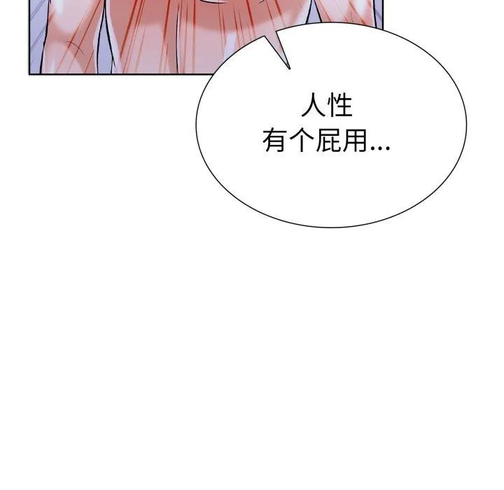 走不出的房间：第二季 - 第21話 - page 35