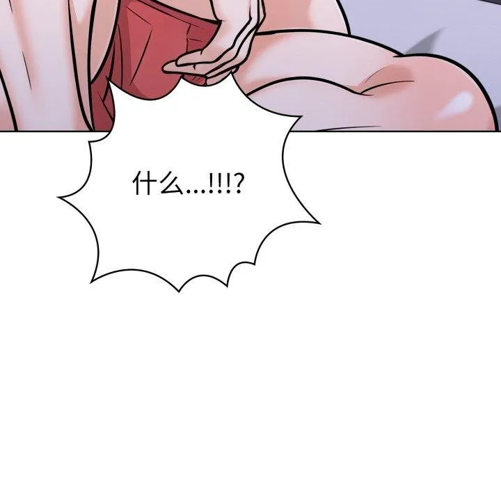 走不出的房间：第二季 - 第21話 - page 38