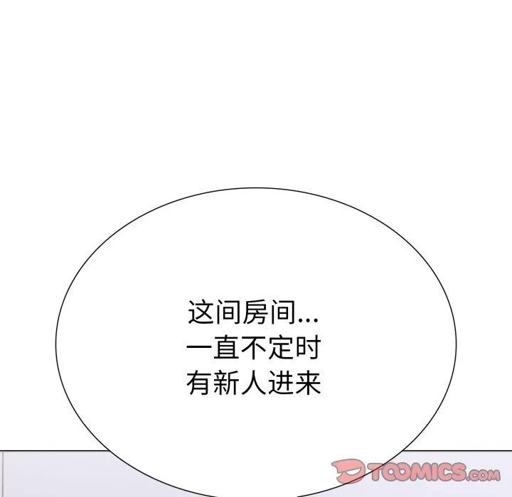 走不出的房间：第二季 - 第21話 - page 39