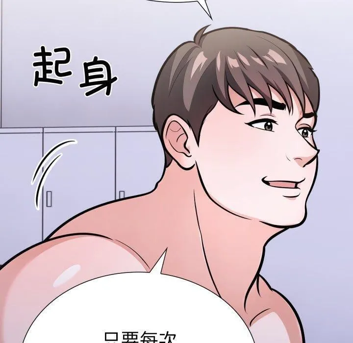 走不出的房间：第二季 - 第21話 - page 40