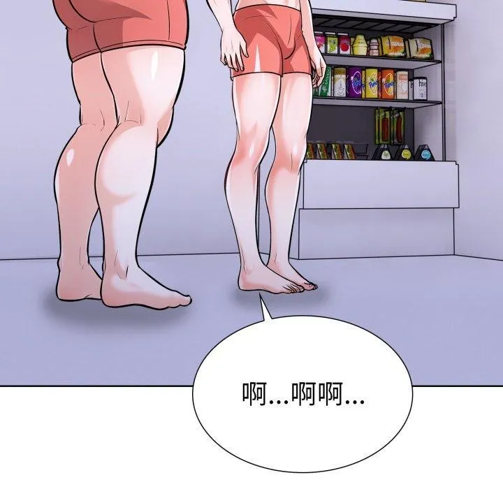 走不出的房间：第二季 - 第21話 - page 44