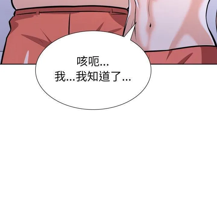 走不出的房间：第二季 - 第21話 - page 50