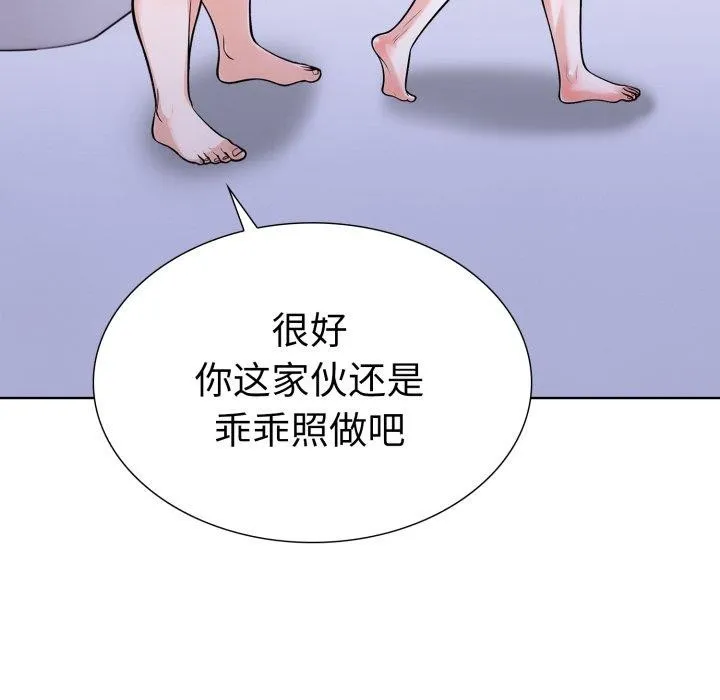 走不出的房间：第二季 - 第21話 - page 53