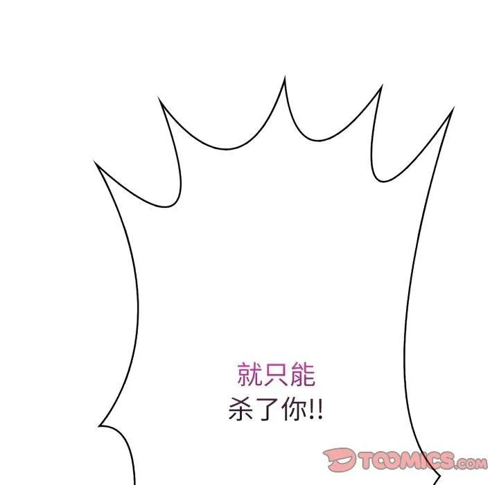 走不出的房间：第二季 - 第21話 - page 57