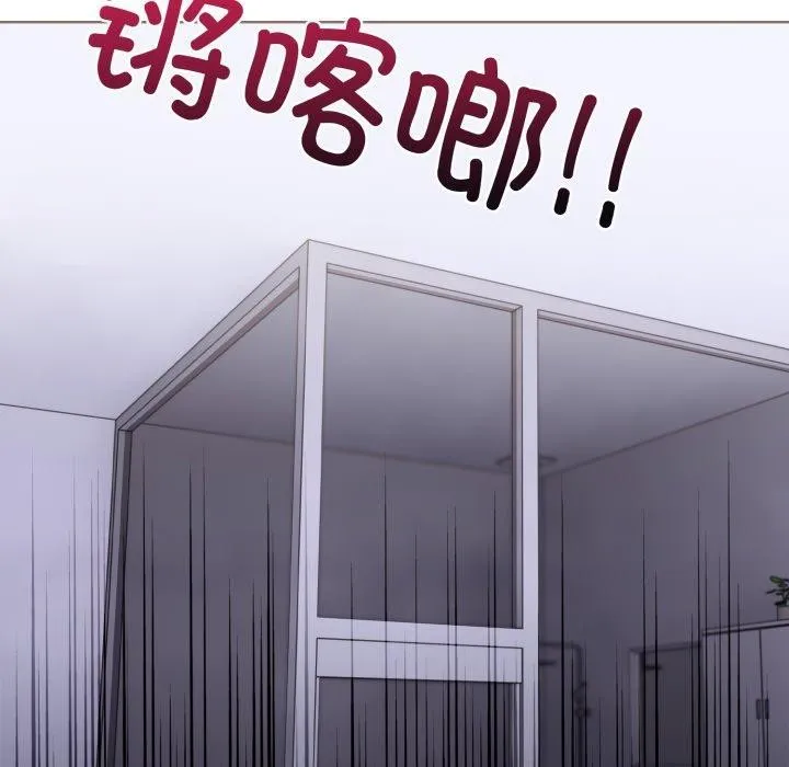 走不出的房间：第二季 - 第21話 - page 65