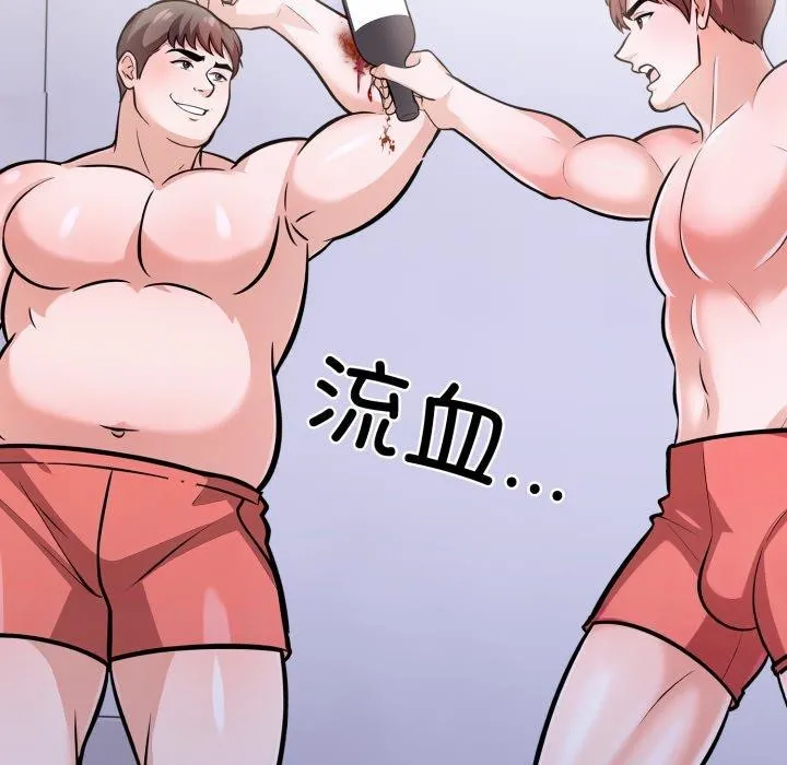 走不出的房间：第二季 - 第21話 - page 71