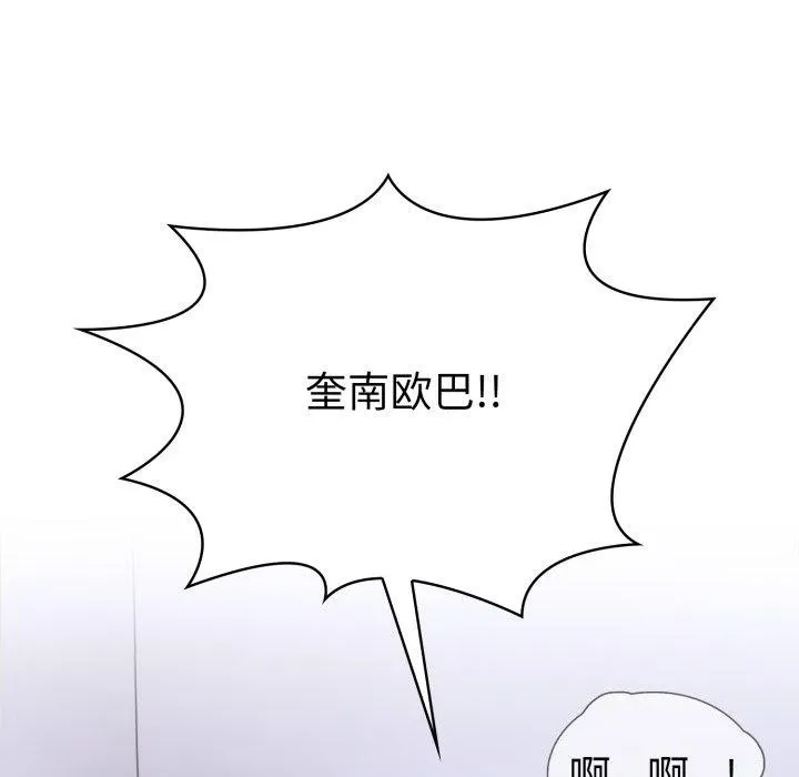 走不出的房间：第二季 - 第21話 - page 73