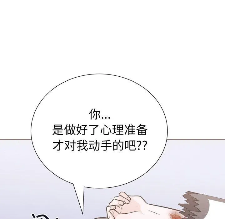 走不出的房间：第二季 - 第21話 - page 76