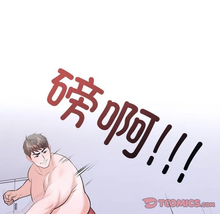 走不出的房间：第二季 - 第21話 - page 84