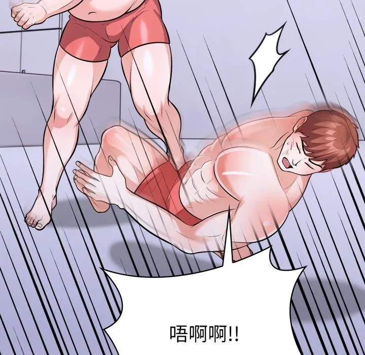 走不出的房间：第二季 - 第21話 - page 85