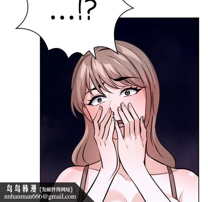 走不出的房间：第二季 - 第21話 - page 92