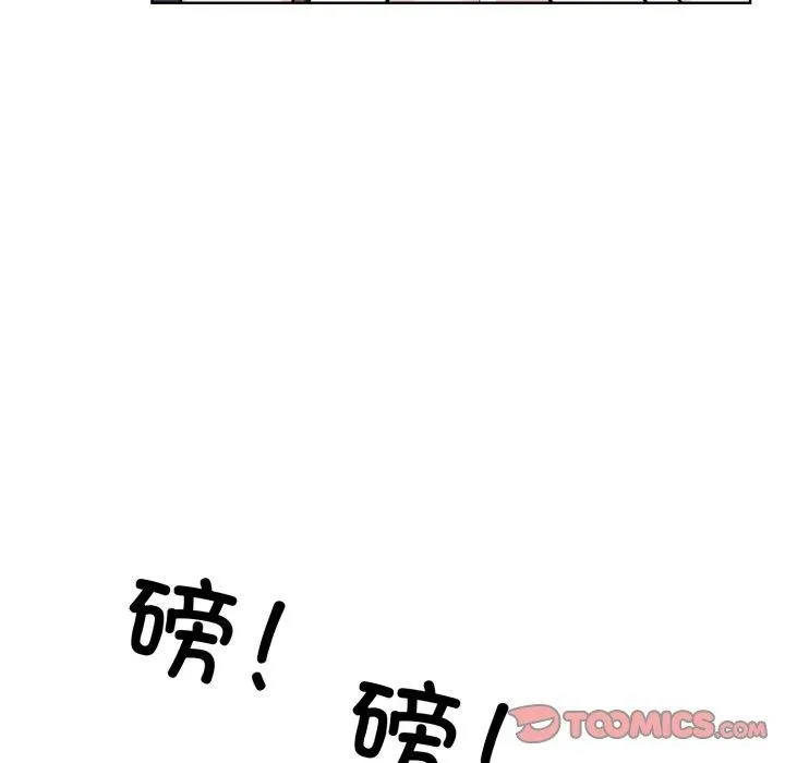 走不出的房间：第二季 - 第21話 - page 93