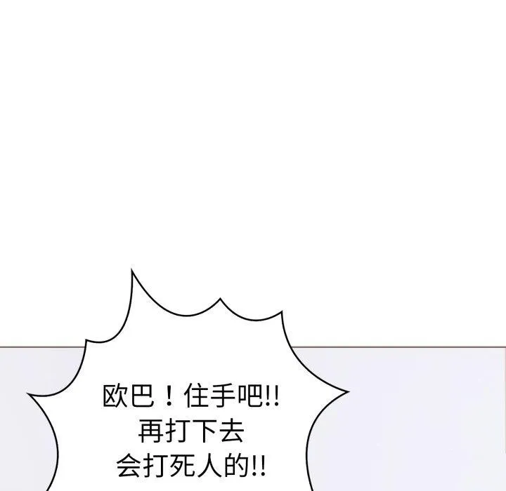 走不出的房间：第二季 - 第21話 - page 98