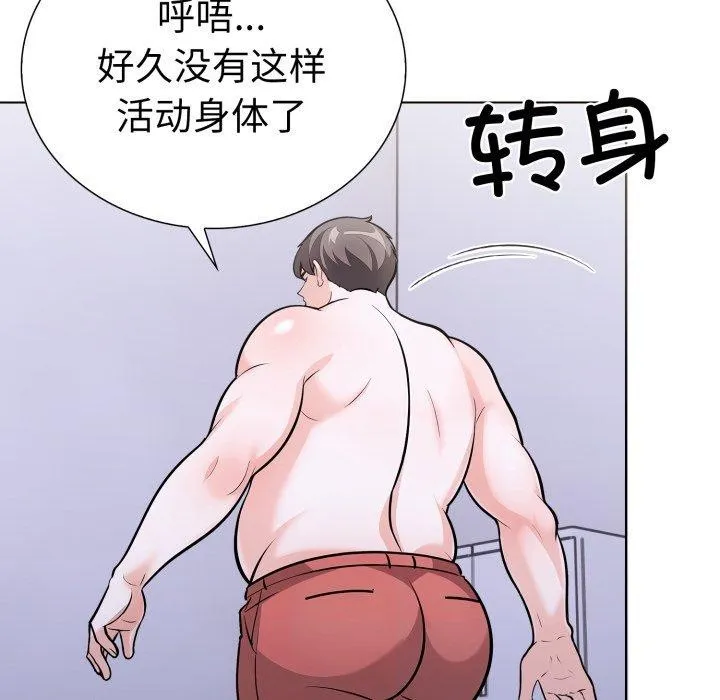 走不出的房间：第二季 - 第21話 - page 106