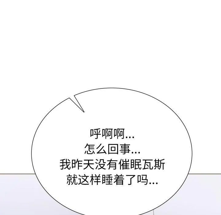 走不出的房间：第二季 - 第21話 - page 122