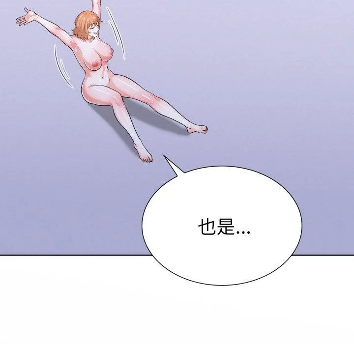 走不出的房间：第二季 - 第21話 - page 124