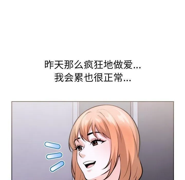 走不出的房间：第二季 - 第21話 - page 130