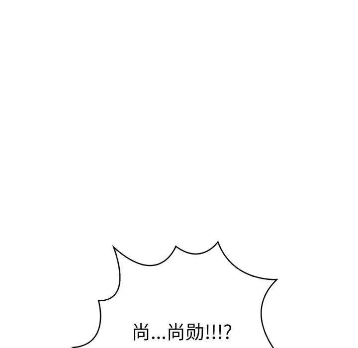 走不出的房间：第二季 - 第21話 - page 132