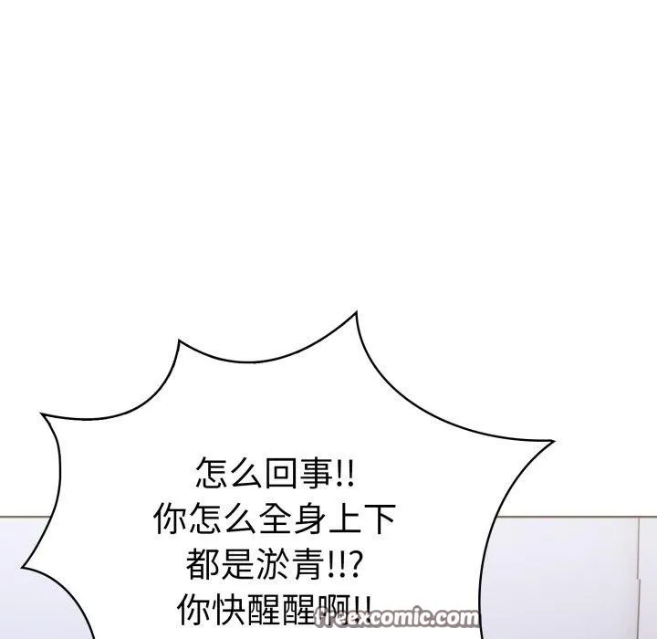 走不出的房间：第二季 - 第21話 - page 135
