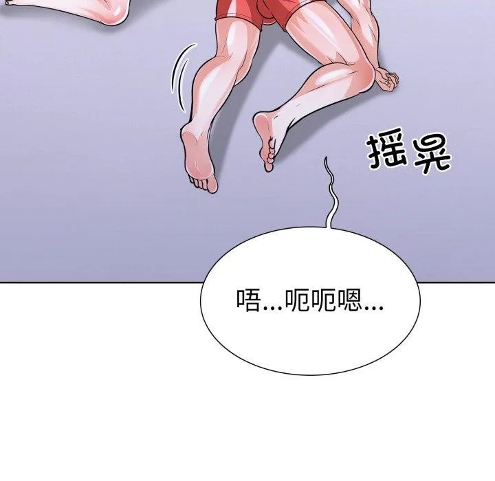 走不出的房间：第二季 - 第21話 - page 137