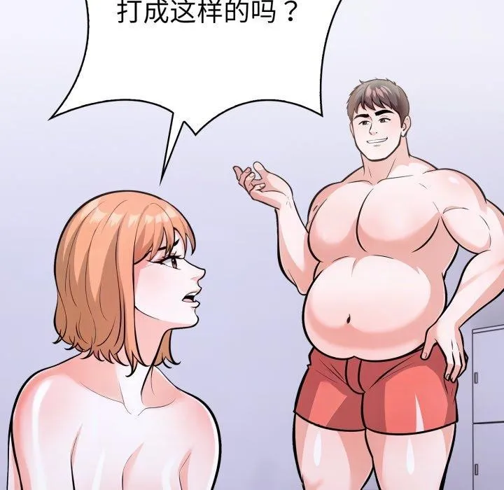 走不出的房间：第二季 - 第21話 - page 139