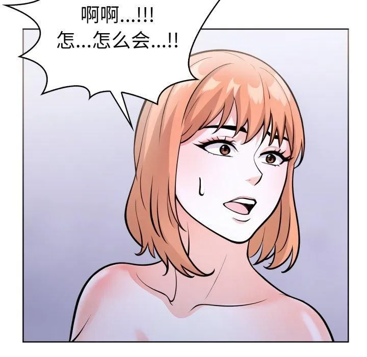 走不出的房间：第二季 - 第21話 - page 142