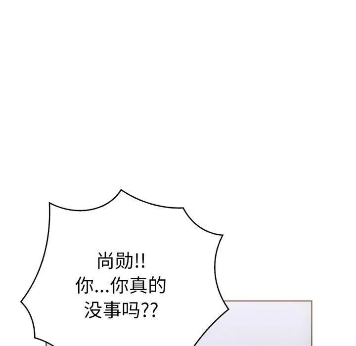 走不出的房间：第二季 - 第21話 - page 143
