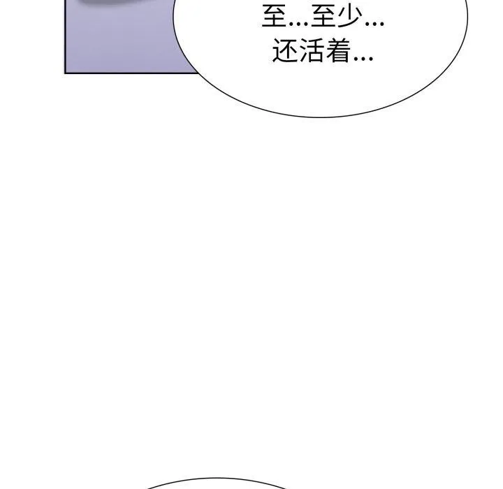 走不出的房间：第二季 - 第21話 - page 145