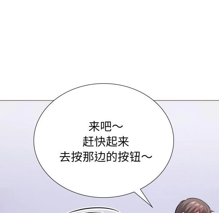 走不出的房间：第二季 - 第21話 - page 149
