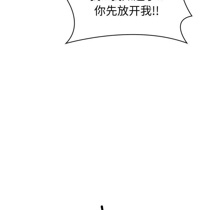 走不出的房间：第二季 - 第21話 - page 151
