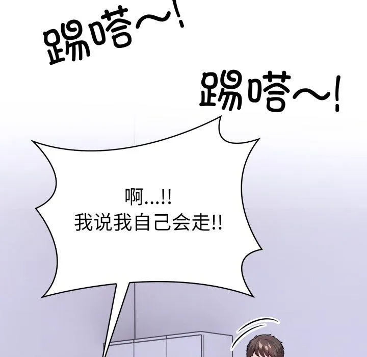 走不出的房间：第二季 - 第21話 - page 152