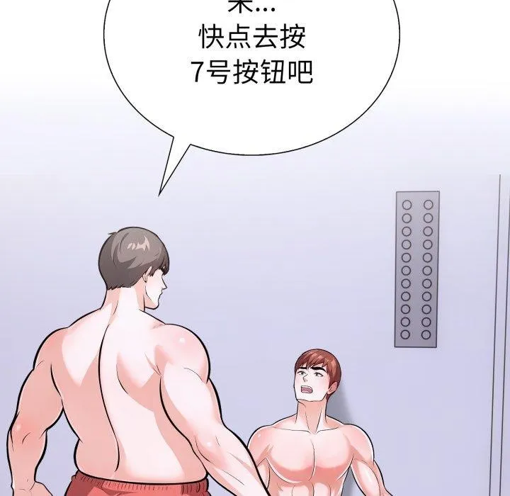 走不出的房间：第二季 - 第21話 - page 162
