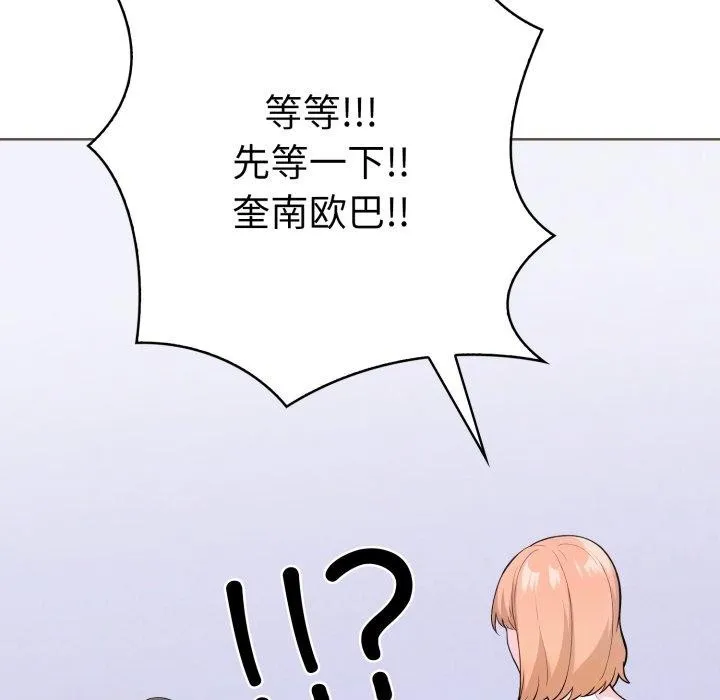 走不出的房间：第二季 - 第21話 - page 168