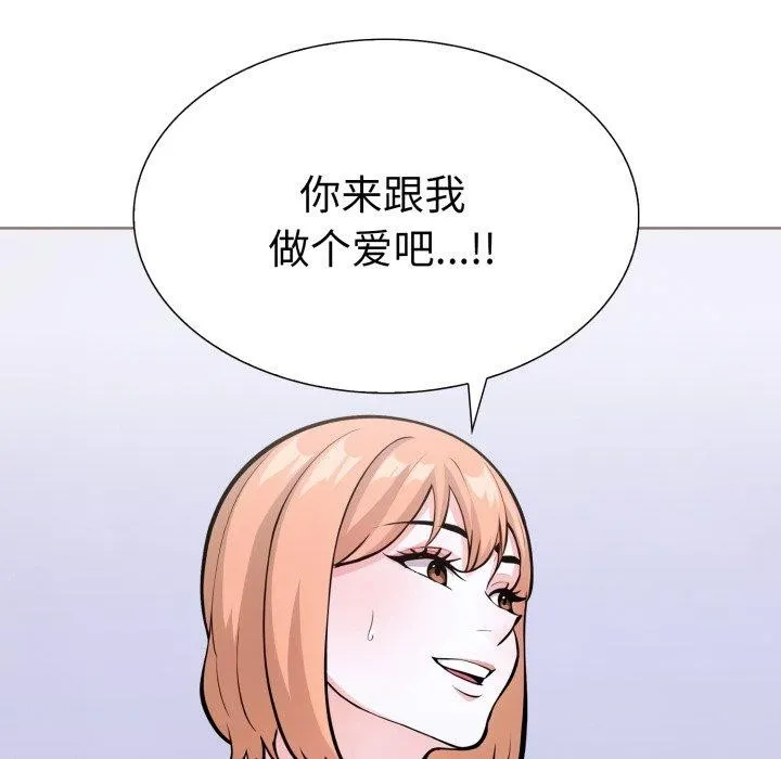 走不出的房间：第二季 - 第21話 - page 171