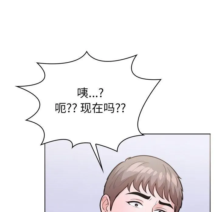走不出的房间：第二季 - 第21話 - page 173