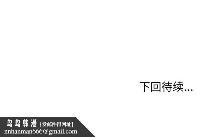 走不出的房间：第二季 - 第21話 - page 180