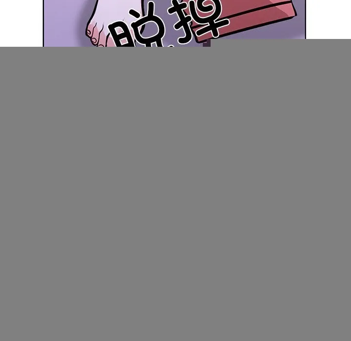 走不出的房间：第二季 - 第29話 - page 6