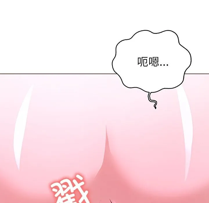 走不出的房间：第二季 - 第29話 - page 7