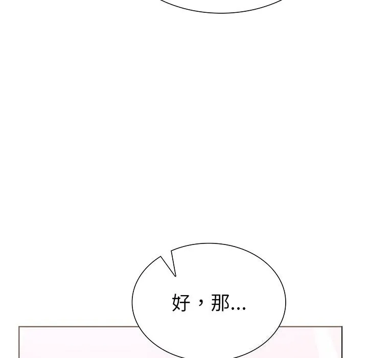 走不出的房间：第二季 - 第29話 - page 12