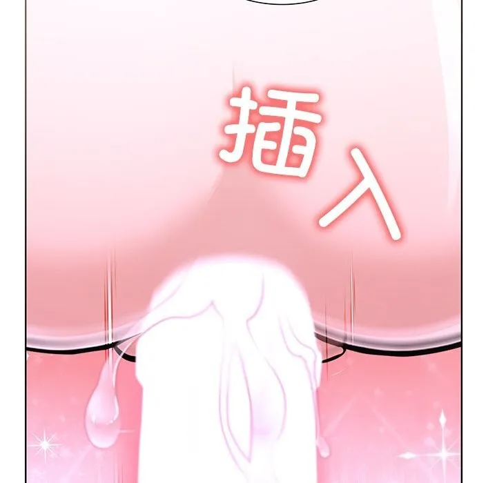 走不出的房间：第二季 - 第29話 - page 13