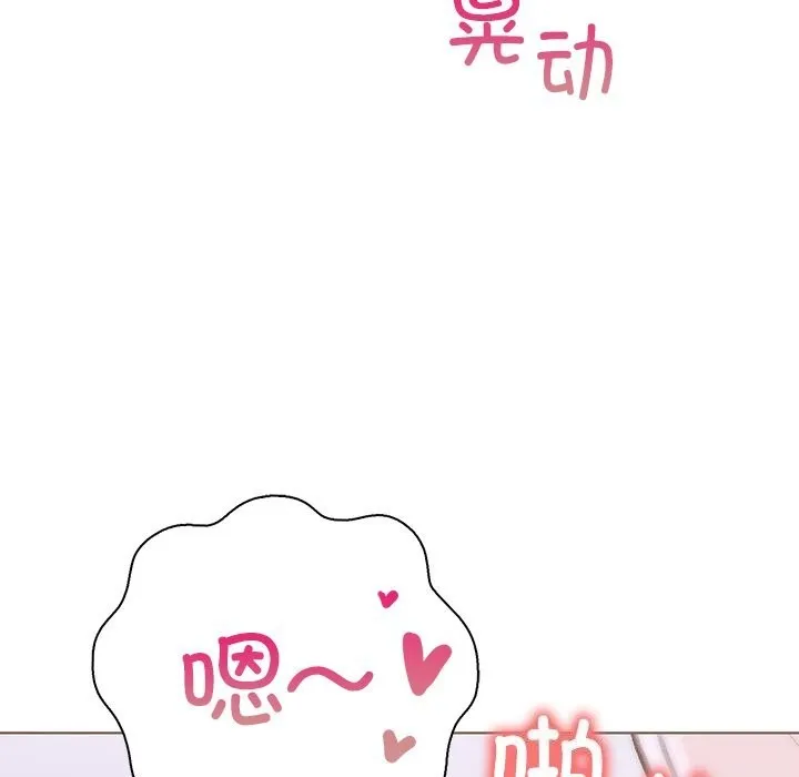 走不出的房间：第二季 - 第29話 - page 26